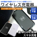 QI 充電器 ワイヤレス おくだけ充電 MC-02A ドコモ Nexus7 など幅広く対応 次世代充電器≪送料無料≫
