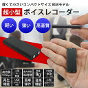 小型ICレコーダー ワンタッチ操作 MP3/WMA再生≪送料無料≫