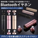 Bluetooth ステレオ イヤホン ワイヤレス 充電ケース モバイルバッテリー iPhone Android 両耳 無線 ヘッドセット PR-MYMY【送料無料】