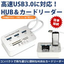 USB3.0 HUB カードリーダー ハブ マルチカードリーダー SDカード USB 3ポート MicroSD 小型 PR-DM-HC20【メール便 送料無料】