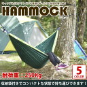 ハンモック コンパクト 収納袋付き 紐 ...