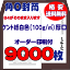 封筒 印刷 封筒印刷 角0封筒 ケント100 封筒 9000枚
