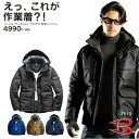 「BURTLE(バートル)」防寒中綿ジャケット/7510/【2017 WEX 新作 秋冬 防寒 作業服】