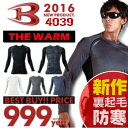 「 BURTLE バートル 」秋冬生地裏起毛コンプレッションシャツ 4039 【2016 EXS 夏物 インナー】* 4039 BURTLE バートル 防寒 シャツ コンプレッション *