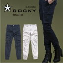 「ROCKY2016(ロッキー)」レディース・ストレッチ・テーパードジョガーパンツ/RP6302/【2016 WEX 新作】