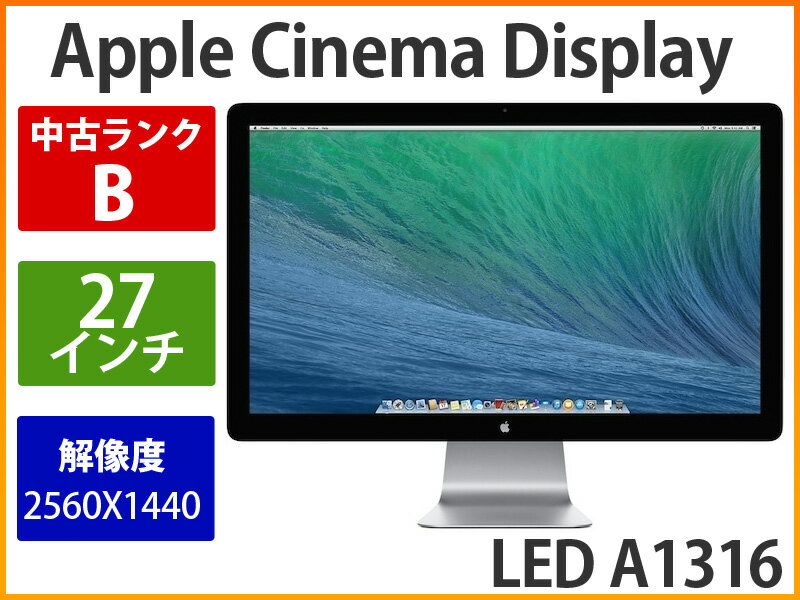 Apple Cinema Display LED A1316 27インチ 2560X144…...:auc-puran:10016777