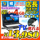  m[gp\R X܂ IׂOS Windows7 Windows10 Core2Celeron WiFi eʃ 4GB HDD 160GB DVD-ROM LAN A4TCY [J[킸 /xm/NEC/DELL/HP er`[i[ ItBX\tg ZLeB\tgt m[gPC 