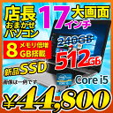 中古ノートパソコン 大画面17インチ 新品SSD512GB!...