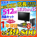 デスクトップ パソコン 店長おまかせ 液晶セット Windo...