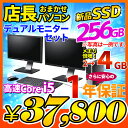 デスクトップ パソコン 店長おまかせ デュアルモニターセット...