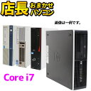 【第3世代 Core i7】デスクトップ パソコン 店長おま...
