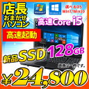 ノートパソコン 1年保証 WPS Office付き 新品SS...