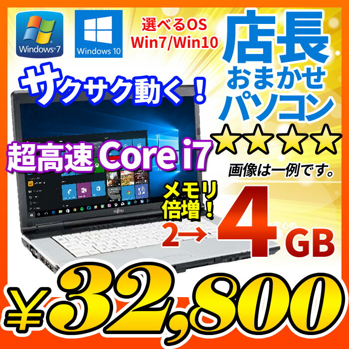  m[gp\R IׂOS Windows7 Windows10 X܂ Core i7 eʃ 4GB HDD 320GB DVD}` LAN A4TCY [J[킸 /xm/NEC/DELL/HP ItBX\tg ZLeB\tgt m[gPC 
