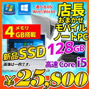モバイル ノートパソコン 新品SSD搭載 WPS Offic...