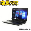 【あす楽】モバイル ノートパソコン 高速SSD搭載 WPS Office付き 店長おまかせ Windows10 Windows7 Core i5 WiFi メモリ4GB 高速SSD128GB 無線LAN 東芝/富士通/Panasonic/Lenovo/DELL/HP等 オフィスソフト セキュリティソフト ノートPC 中古パソコン 中古