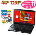 Windows11 / 10 / 7 OS選択可 モバイル ノートパソコン WPS Office 東芝 dynabook R734シリーズ 第4世代 Core i5 メモリ 4GB SSD128GB 無線LAN Windows10 Windows7 ダイナブック 13.3インチ オフィス ノートPC パソコン 中古パソコン TOSHIBA【中古】