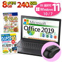 Windows11/10/7 OS選択可 年賀状ソフト本 ノートパソコン Core i5 店長おまかせ SSD240GB メモリ8GB DVD−ROM 無線LAN 東芝/富士通/NEC/DELL/HP等 ノートPC 中古パソコン 中古ノートPC