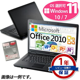 正規 Microsoft <strong>Office</strong> <strong>Home</strong> and <strong>Business</strong> 2010 ノートパソコン 店長おまかせ Windows11/10/7 OS選択可 東芝 富士通 NEC DELL HP等 Celeron以上 メモリ 8GB SSD 128GB DVD WiFi 中古ノートパソコン【中古】