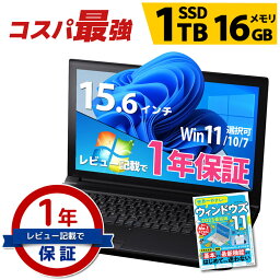 【5,001円OFFクーポン有り】ノートパソコン コスパ最強 Core i5 第10世代～第4世代 信頼の品質と安心サポート 大容量 SSD 1TB メモリ 16GB 店長おまかせ Windows11/10/7 WPS Office WiFi DVD 無線LAN <strong>東芝</strong>/富士通/NEC/DELL/HP等 中古パソコン ノートPC【中古】