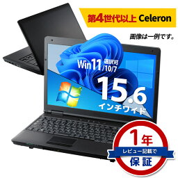 ノートパソコン第4世代以上 Celeron Office付 創立17周年 信頼の品質と安心サポート 店長おまかせ 選べるスペック 東芝 <strong>富士通</strong> NEC DELL HP等 メモリ 16GB～4GB SSD 512GB～128GB または HDD 320GB Windows11/10/7 ノートPC 中古パソコン 中古ノートパソコン 中古