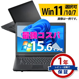 最強コスパ Core i3 ノートパソコン 創立17周年 信頼の品質と安心サポート 店長おまかせ 東芝 <strong>富士通</strong> NEC DELL HP等 メモリ 4GB SSD 128GB DVD-ROM Windows11/10/7 OS選択可 WiFi WPS Office オフィスソフト Win10 Win7 ノートPC 中古パソコン 中古ノートパソコン【中古】