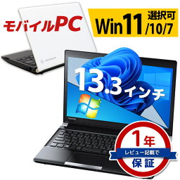 モバイル ノートパソコン 東芝 dynabook R734シリーズ Windows10/11/7 OS選択可 WPS Office 第4世代 Core <strong>i5</strong> メモリ 8GB SSD 512GB～256GB 無線LAN ダイナブック 13.3インチ ノートPC パソコン【中古】