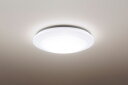 【在庫あり】Panasonic(パナソニック)LEDシーリングライトHH-CB0811A(畳数:〜8畳)
