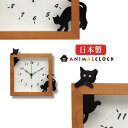 日本製 キラキラ猫時計(四角)(国産 ネコ 猫デザイン 木製 置時計 卓上時計 clock クロック インテリアクロック テーブルクロック デザイン お洒落 オシャレ ナチュラル リビング ダイニング 新築祝い ギフト 贈り物 インテリア雑貨)