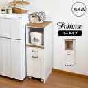 スライド棚付き スリム家電ラック【ダストボックス付