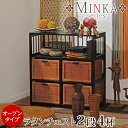 ラタンチェスト(籐) 引出し2段4杯オープン【MINKA】ミンカ【完成品】(アジアン家具 和モダン 籐チェスト たんす タンス 箪笥 収納家具 リビング収納 リビング家具 引出収納 籐家具 アジアンインテリア アジアンテイスト リビングチェスト アジアンチェスト 和風 和室)