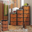 ラタンチェスト(籐) 引出し3段【MINKA】ミンカ【完成品】(アジアン家具 和モダン 籐チェスト たんす タンス 箪笥 収納家具 リビング収納 リビング家具 引出収納 籐家具 アジアンインテリア アジアンテイスト リビングチェスト サイドチェスト 和風 和室)