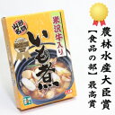 米沢牛入りいも煮【ご当地 後藤屋 郷土料理 芋煮 東北 山形 お土産 レトルト】【RCP】