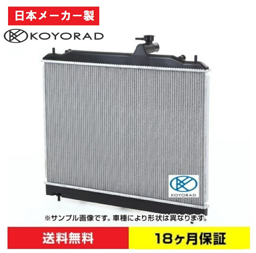 【18ヶ月保証付】 アスコットイノーバ MT用 ラジエーター ラジエター 新品 KOYO製 日本メーカー製 【KOYORAD】