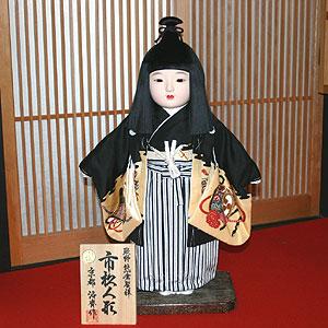 【送料無料！】【熊倉聖祥】京製尺二市松人形 （男）