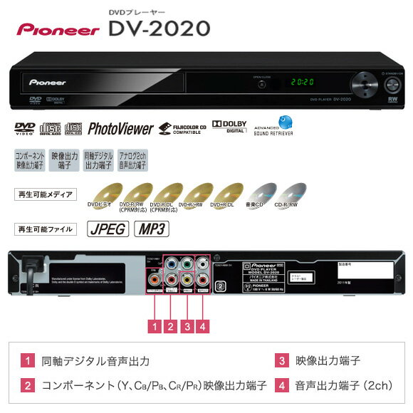 Pioneer/パイオニアDVDプレーヤーDV-2020-B(ブラック)《DVD再生・再生プレイヤー》*HO