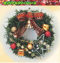 【送料無料】ミニミニリース クリスマス ?16cm ※北海道・九州・沖縄・離島は別途送料(1080円-2160円)イルミネーション LED 壁掛け デコレーション 飾り 玄関 サンタクロース ベル 金 パーティー ディスプレイ 店舗装飾 ツリー トナカイ 人形 おもてなし