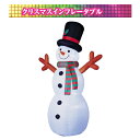 【送料無料/メーカー直送品/最短出荷】フローレックス(KT-3427)300cmビッグスノーマンインフレータブル※北海道・九州・沖縄・離島は別途送料(1100円-2200円) デコレーション 飾り パーティー 事前割引 人気 クリスマス イルミネーション LED