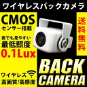 ショッピング 送料無料 バックカメラ 角型 CMOS ワイヤレス 高画質 固定式 ホワイト 鏡像正像切替 超小型 防水仕様 ガイドライン有無選択 リアカメラ【宅配便配送商品】