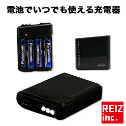 【全品20%以上OFF】 <strong>電池式充電器</strong> 2個セット USB スマホ　スマートフォン 充電器 乾電池 防災 モバイルバッテリー 小型 軽量 【メール便配送】 送料無料