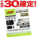 【全品P30倍以上確定 】ドライブレコーダー 前後 2カメラ 【楽天ランキング1位獲得】軽量48g コンパクト VELENO BETA ノイズ対策済み 前後カメラ WDR 自動露出調整 フルHD 衝撃録画 16GB マイクロSDカード 付属 ドラレコ 12V 24V 【宅配便配送商品】