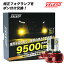 ベリーサ H18.8～H27.12 DC5 系 LEDフォグランプ VELENO LED フォグランプ 9500lm イエロー 8900lm ホワイト ポン付け イエローフォグ H8 H11 H16 1年保証