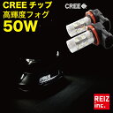 【P最大28倍+15%OFFクーポン配布中】CREE 50W...