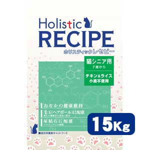 【送料無料】【正規品】ホリスティック レセピー チキン＆ライス　猫シニア用 15Kg　キャットフード Holistic RECIPE【SBZcou1208】