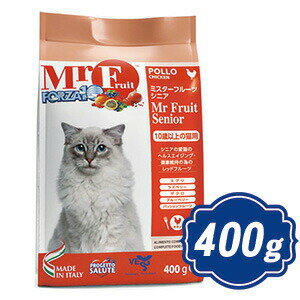 【正規品】Mr Fruit/ミスターフルーツ　シニア 400g 10歳以上の猫用・高齢猫用 キャットフード Forza10/フォルツァディエチ【SBZcou1208】