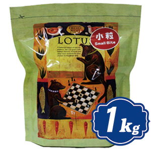 【正規品】ロータス シニア チキンレシピ　小粒　1kg Lotus　ドッグフード【RCPmara1207】【マラソン1207P05】