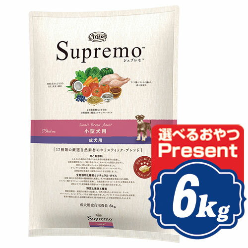 シュプレモ 超小型犬〜小型犬用　成犬用　6kg　【正規品】ニュートロ　Supremo ドッグフード【SBZcou1208】