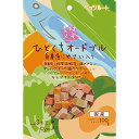ペッツルート ひとくちオードブル白身魚にやさい入り 100g(犬用おやつ)