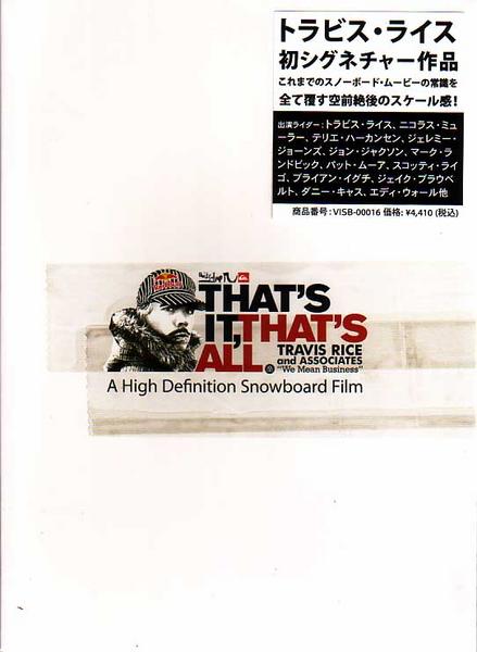 SALE！OFF！新品DVD！[スノーボード] THAT'S IT THAT'S ALL！