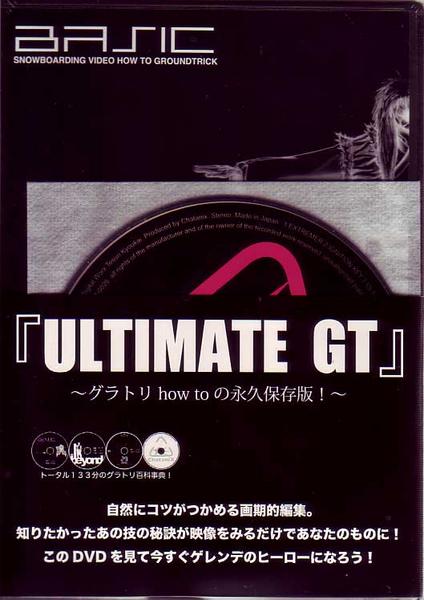 SALE！OFF！新品DVD！[スノーボード] ULTIMATE GT (Basic, Beyond & 29　BOX セット)！