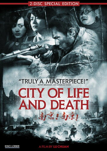 SALE OFF！新品北米版DVD！【南京！南京！】 City of Life and Death: 2 Disc Special Edition